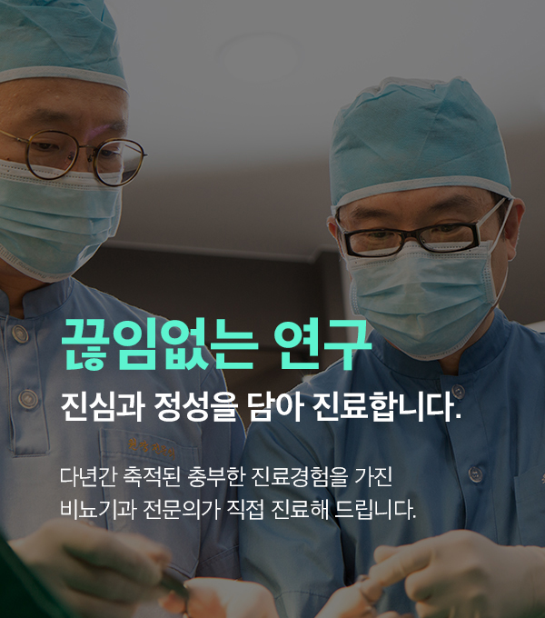 24시 응급센터 유로합동비뇨기과