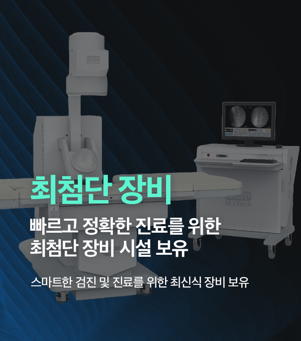 요관내시경 유로합동비뇨기과