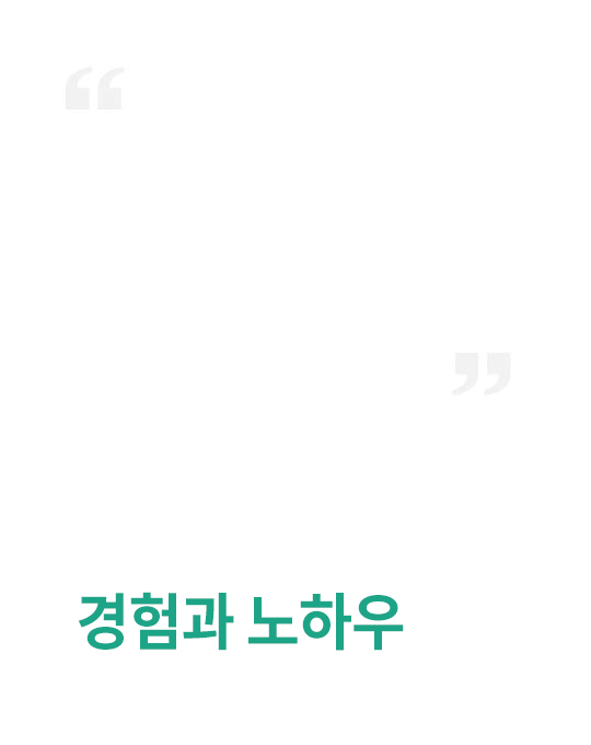경험과 노하우 유로합동비뇨기과