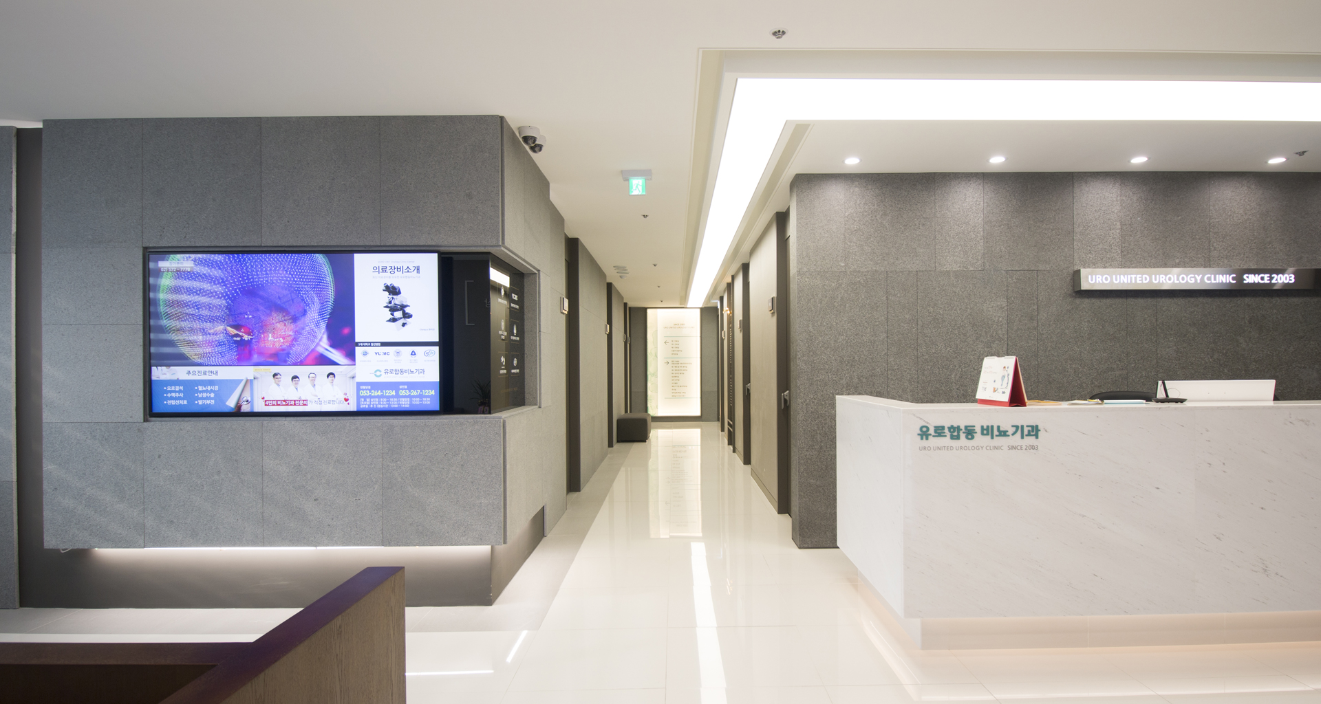 반월당 비뇨의학 전문 유로합동비뇨기과