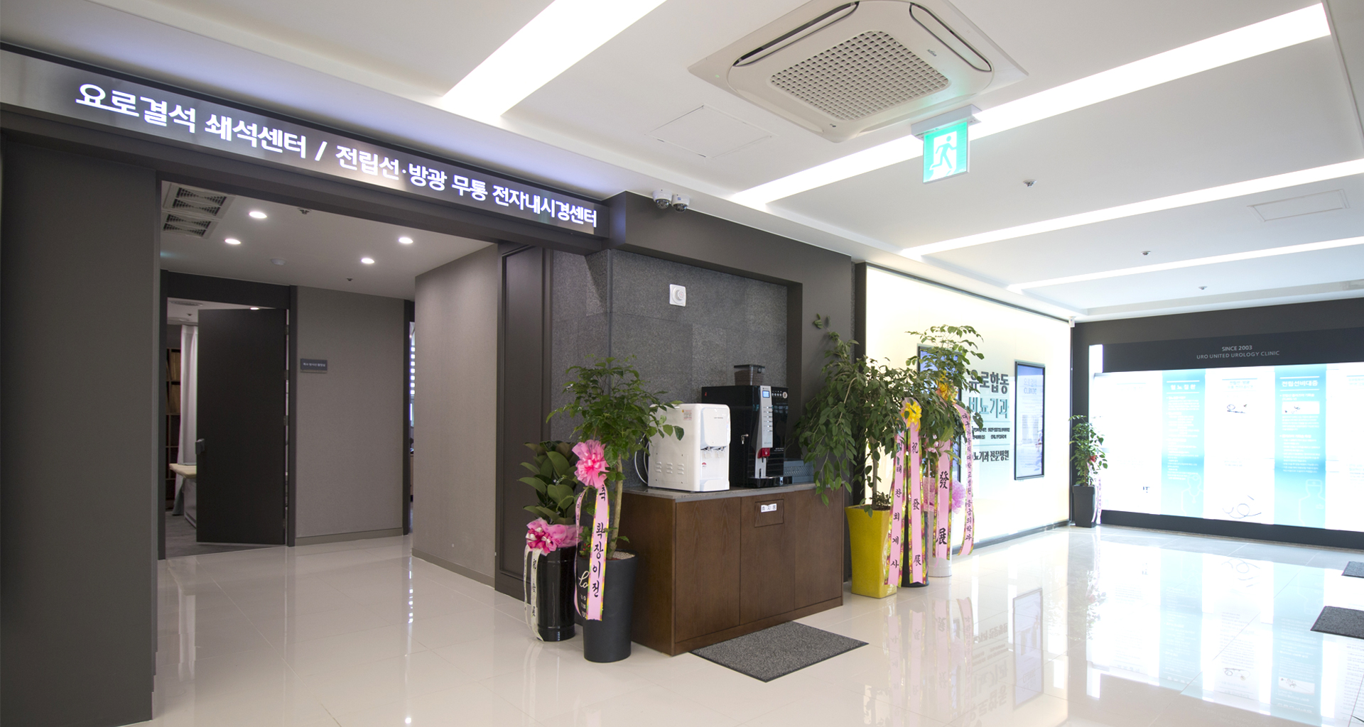 응급 유로합동비뇨기과